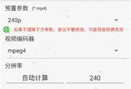 批量视频转换