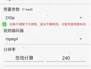批量视频转换