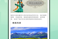 维语翻译