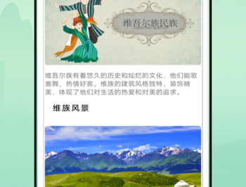 维语翻译