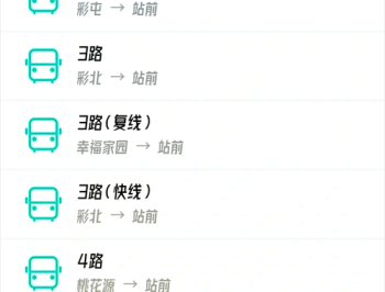 本溪出行