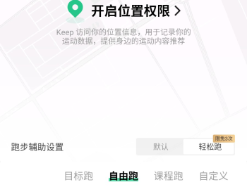 keep运动健身