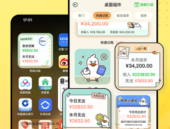 随手快记账