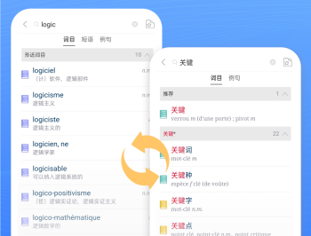 外研社法语
