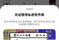 私密社区
