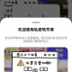 私密社区