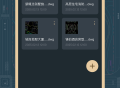 CAD掌上看图宝