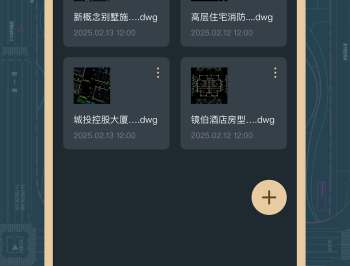 CAD掌上看图宝