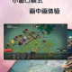 x8沙箱最新版