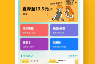 导游证刷题宝