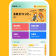 导游证刷题宝