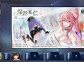 《碧蓝航线》春日版本重磅上线！深谷来信活动开启 多重活动同步登场