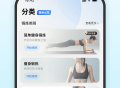 7分钟健身安卓版