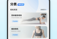 7分钟健身安卓版