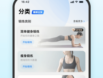 7分钟健身安卓版