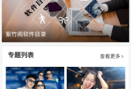 紫竹阁软件库