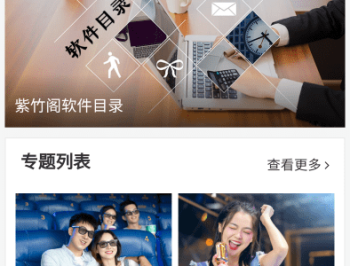 紫竹阁软件库