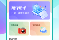 手机文档翻译