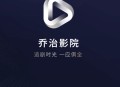 乔治影院最新版