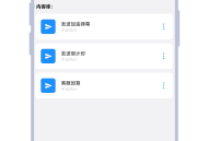 自动打字发送器