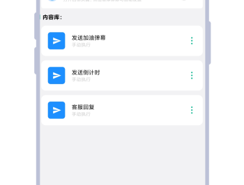 自动打字发送器