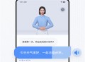 手语翻译官