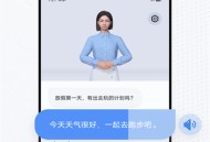 手语翻译官