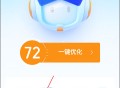 腾讯手机管家安卓版