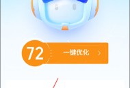 腾讯手机管家安卓版
