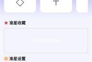 准星精灵大师