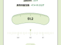 爱伴体重精灵