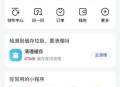 百度搜索AI助手