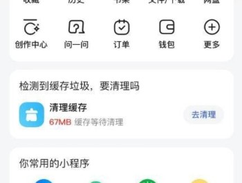 百度搜索AI助手