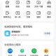 百度搜索AI助手
