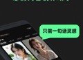 AI视频神器