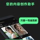 AI视频神器