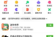 4399游戏