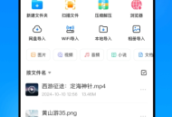 文件家管理器
