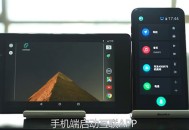 驾驶伴侣车载版