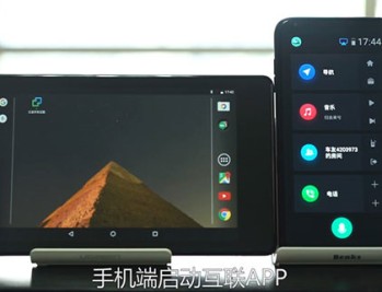 驾驶伴侣车载版