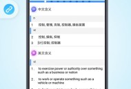 关联背单词