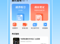 摩托驾证宝典