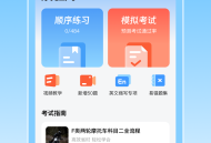 摩托驾证宝典
