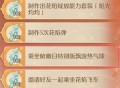 无限暖暖乘坐俯瞰日热气球任务攻略分享