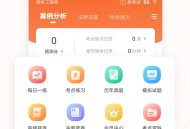 测绘工程师准题库