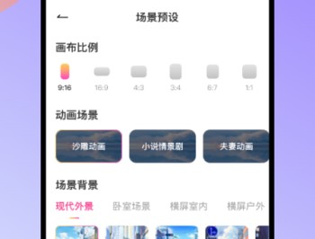 创鸭创作大师免费版