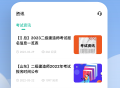 二建练题狗