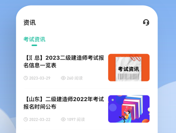 二建练题狗