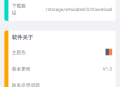 软件仓库