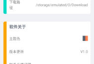 软件仓库